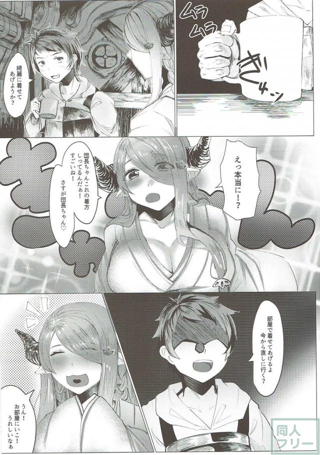 ナルメアと年越し着物ックス <> 003