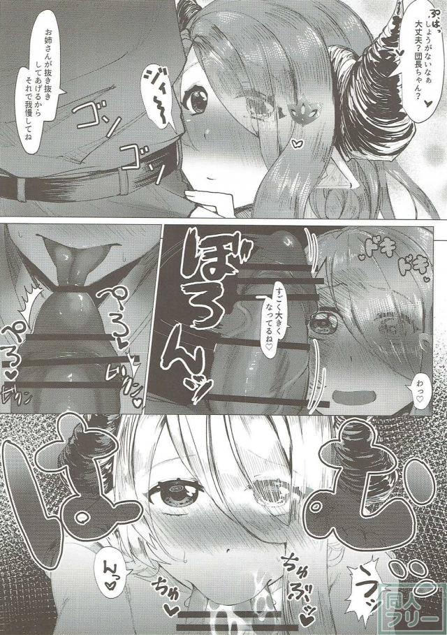 ナルメアと年越し着物ックス <> 005