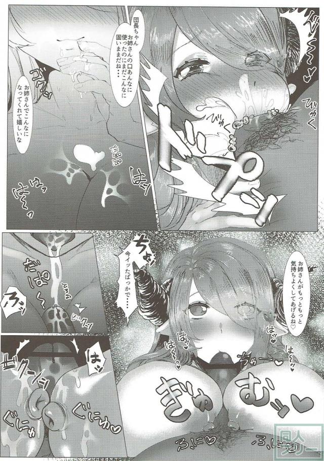 ナルメアと年越し着物ックス <> 007