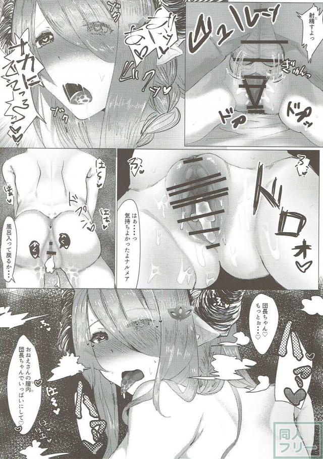 ナルメアと年越し着物ックス <> 013