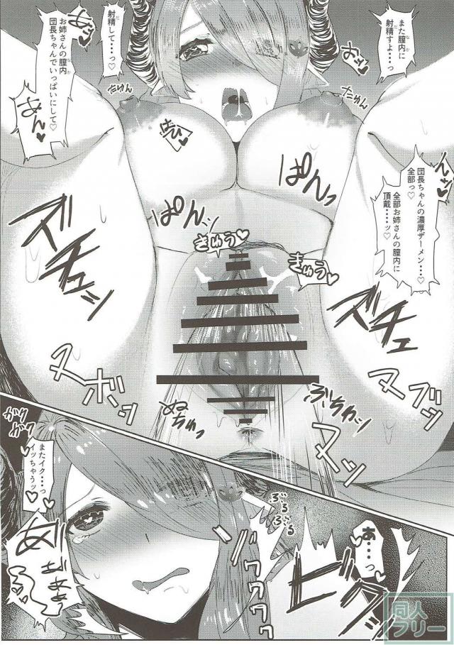 ナルメアと年越し着物ックス <> 019