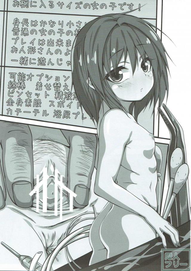 くぱぁぱぁぱぁ2 <> 004