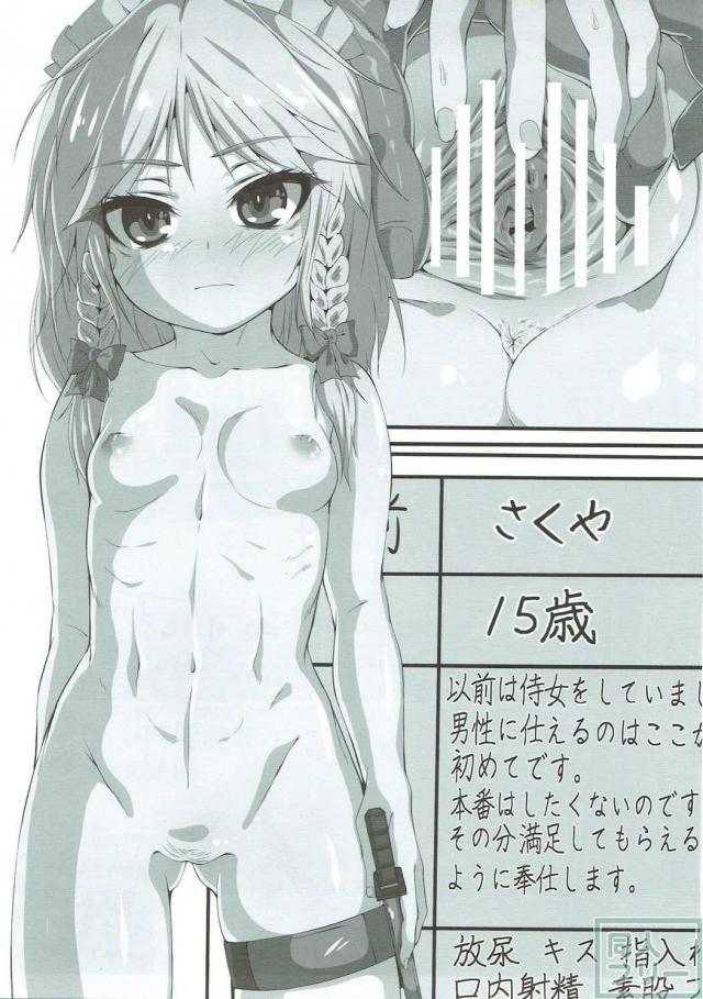 くぱぁぱぁぱぁ2 <> 006