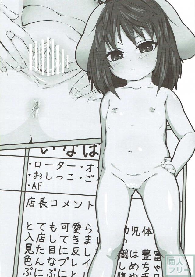 くぱぁぱぁぱぁ2 <> 015