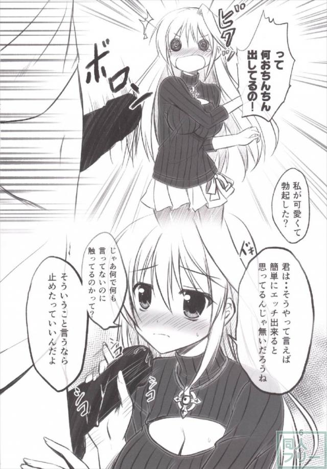 胸空きタートルネックでセックス <> 005