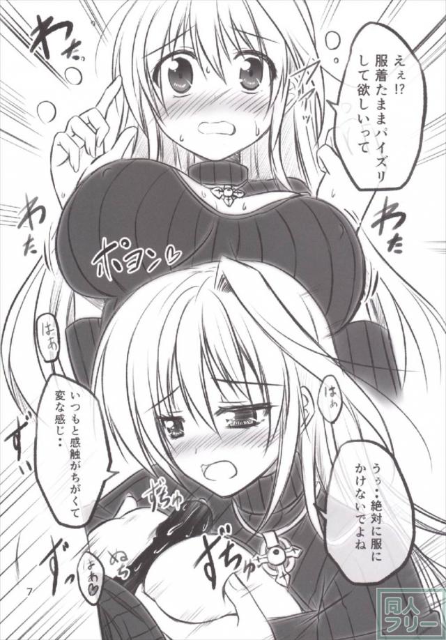 胸空きタートルネックでセックス <> 006