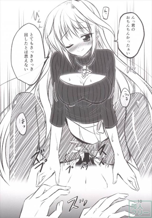 胸空きタートルネックでセックス <> 009