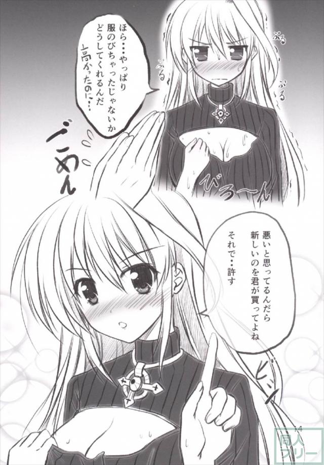 胸空きタートルネックでセックス <> 013