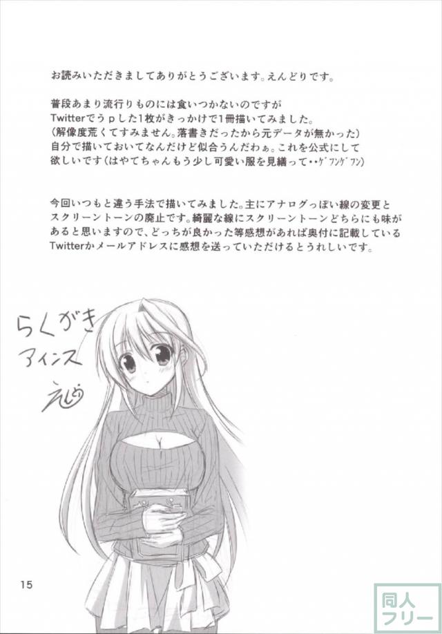 胸空きタートルネックでセックス <> 014
