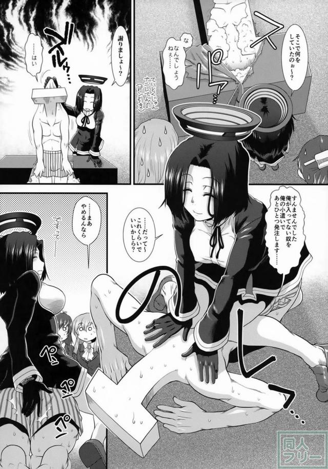 提督目線で龍田と主観ックス！ <> 005
