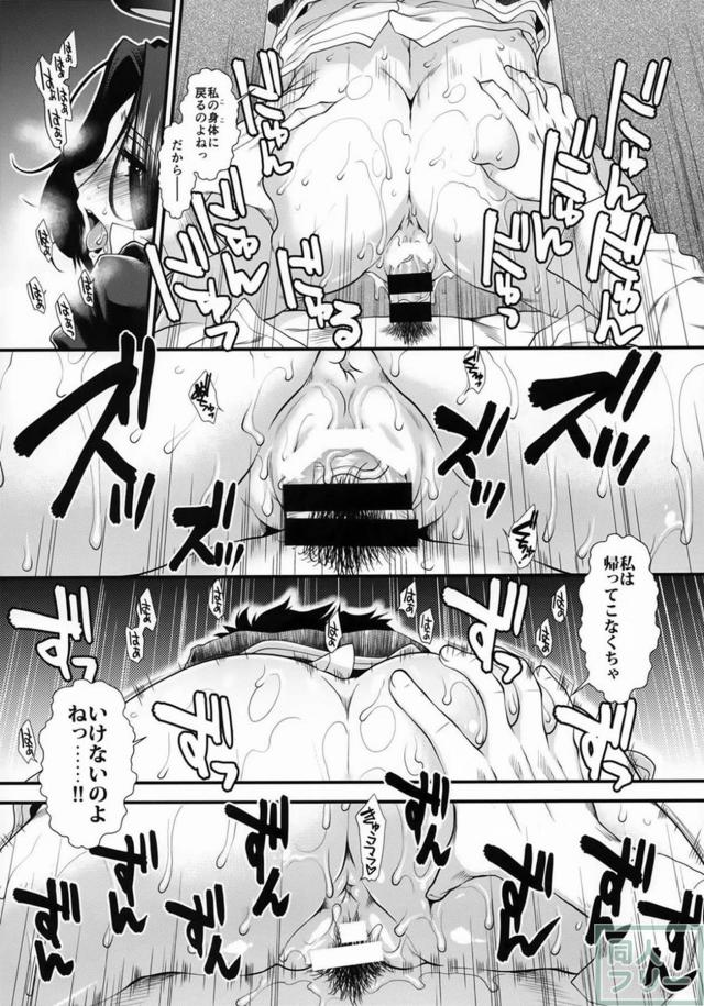 提督目線で龍田と主観ックス！ <> 028