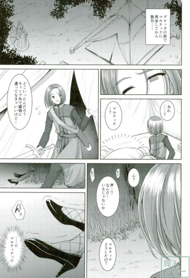 どうしてもおチンポが欲しくなっちゃうマルティナさん <> 002