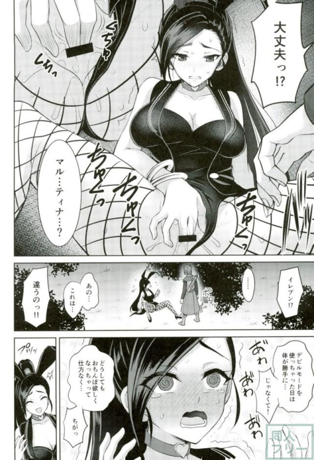 どうしてもおチンポが欲しくなっちゃうマルティナさん <> 003