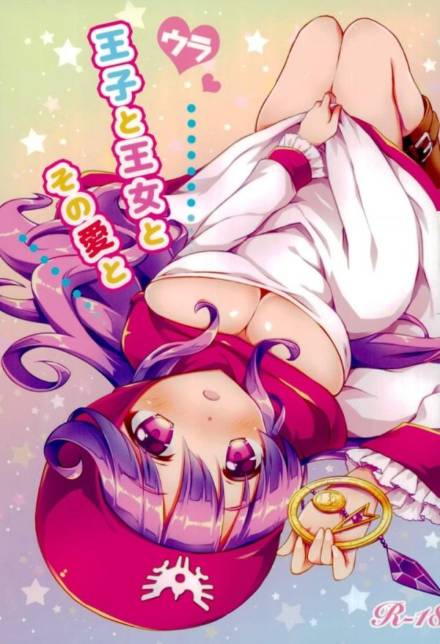 アレンとアリシアの純愛初えっち <> 1