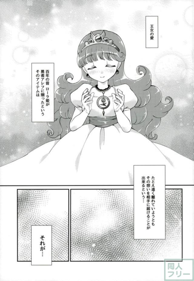 アレンとアリシアの純愛初えっち <> 002