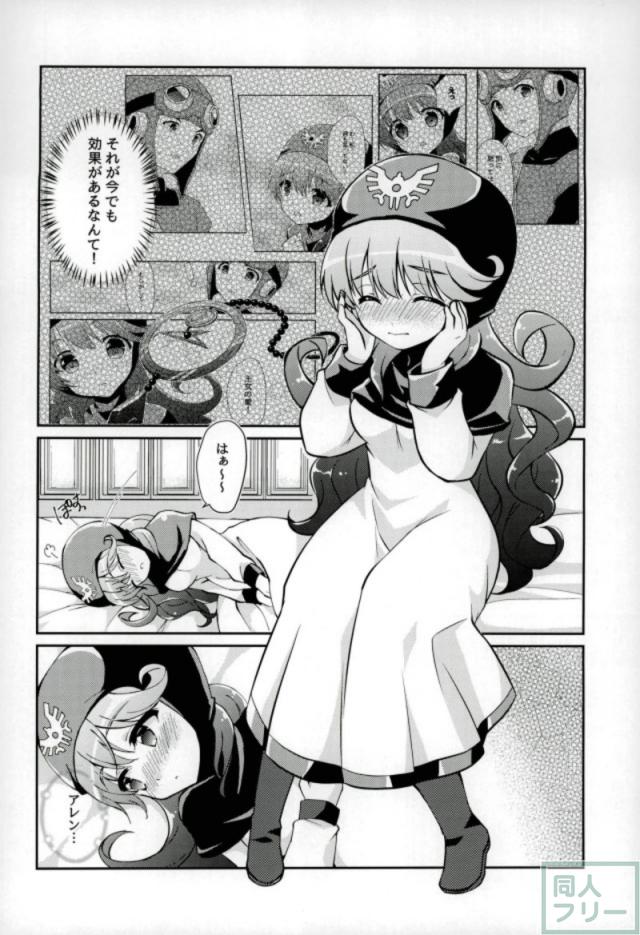 アレンとアリシアの純愛初えっち <> 003