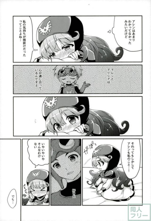 アレンとアリシアの純愛初えっち <> 004