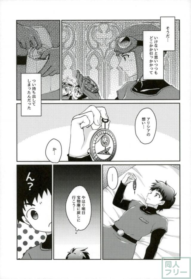 アレンとアリシアの純愛初えっち <> 008