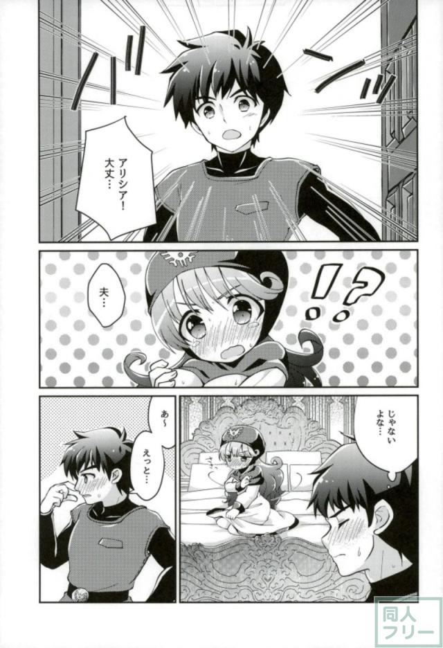 アレンとアリシアの純愛初えっち <> 010