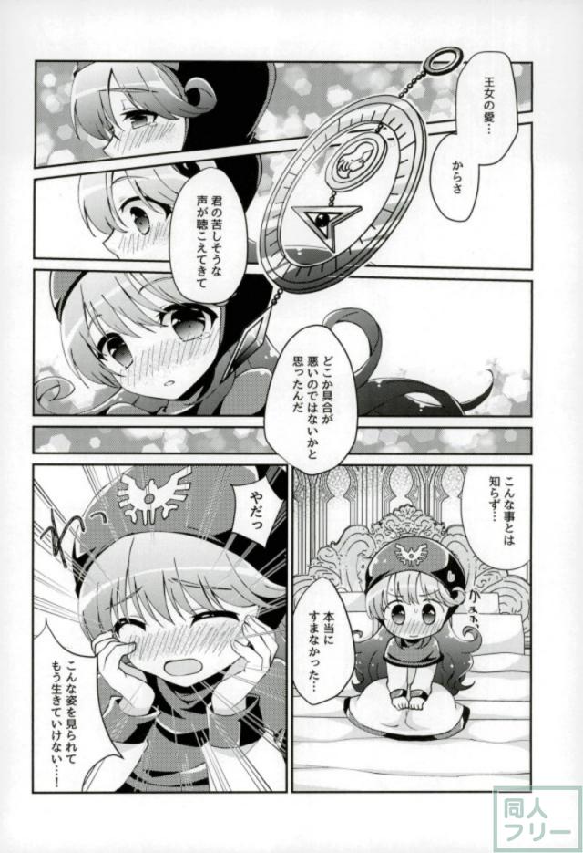 アレンとアリシアの純愛初えっち <> 011