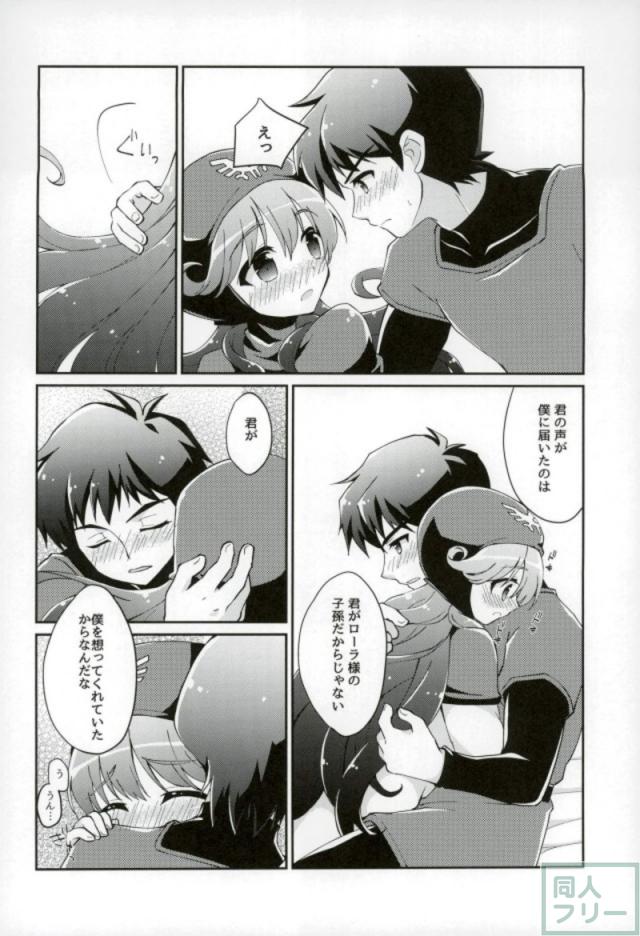 アレンとアリシアの純愛初えっち <> 013