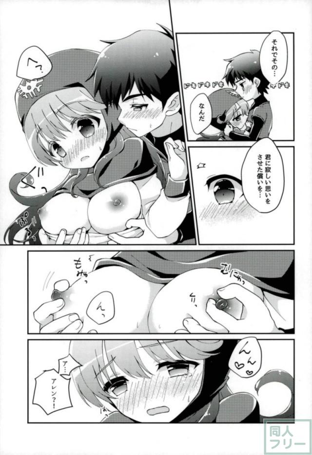 アレンとアリシアの純愛初えっち <> 014