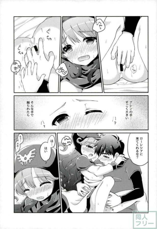 アレンとアリシアの純愛初えっち <> 016