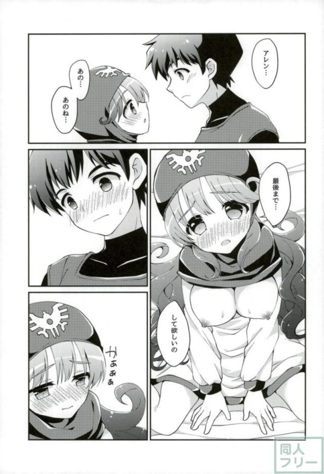 アレンとアリシアの純愛初えっち <> 018
