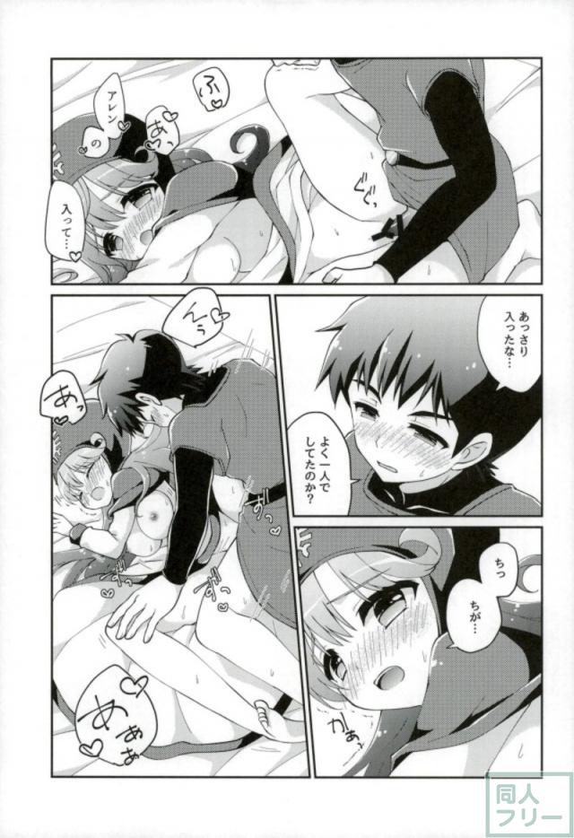 アレンとアリシアの純愛初えっち <> 020