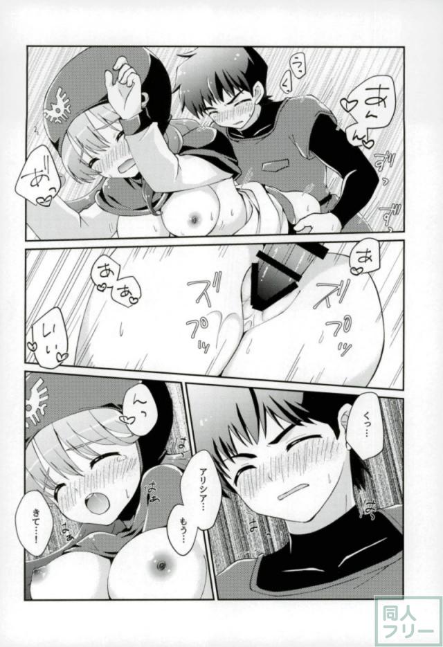アレンとアリシアの純愛初えっち <> 021