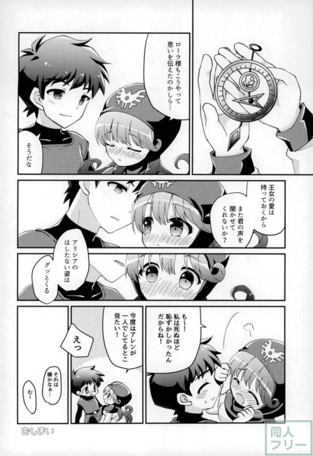 アレンとアリシアの純愛初えっち <> 023