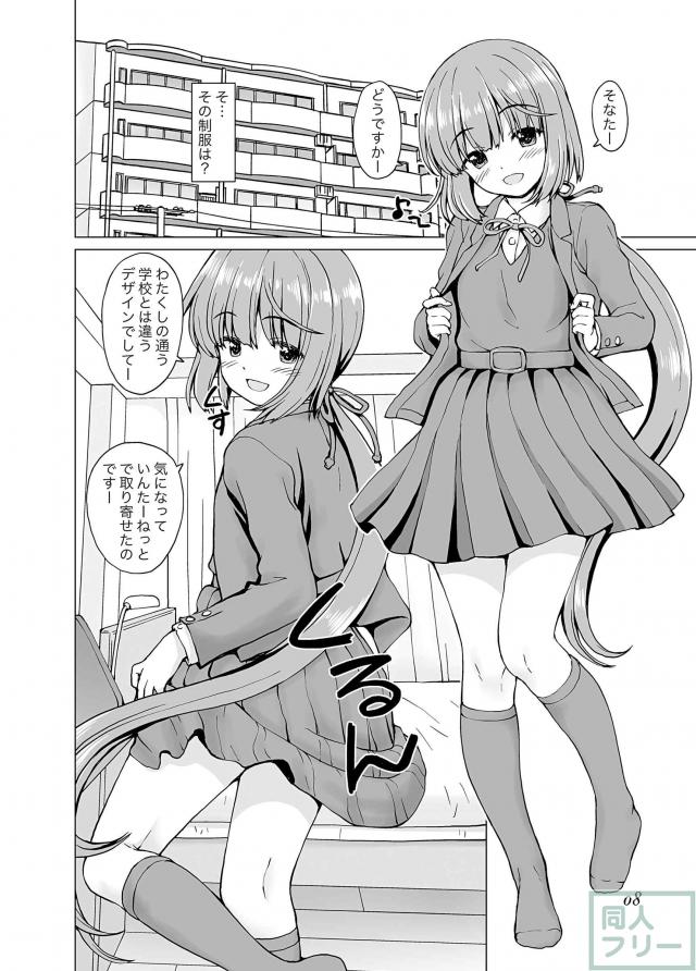 コスプレプレイに興味津々な依田芳乃 <> 007