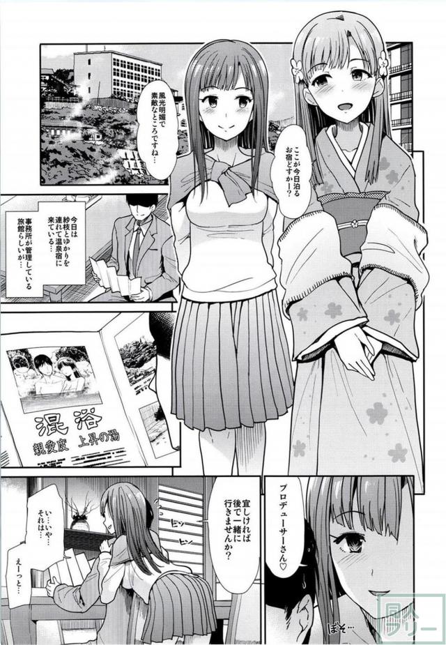 温泉旅館でアイドルたちと酒池肉林3P2本番！ <> 002