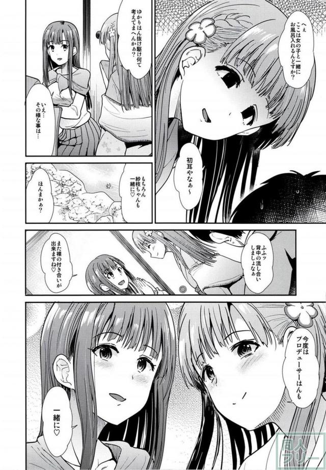 温泉旅館でアイドルたちと酒池肉林3P2本番！ <> 003