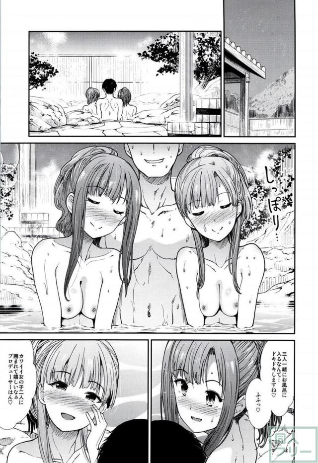 温泉旅館でアイドルたちと酒池肉林3P2本番！ <> 004