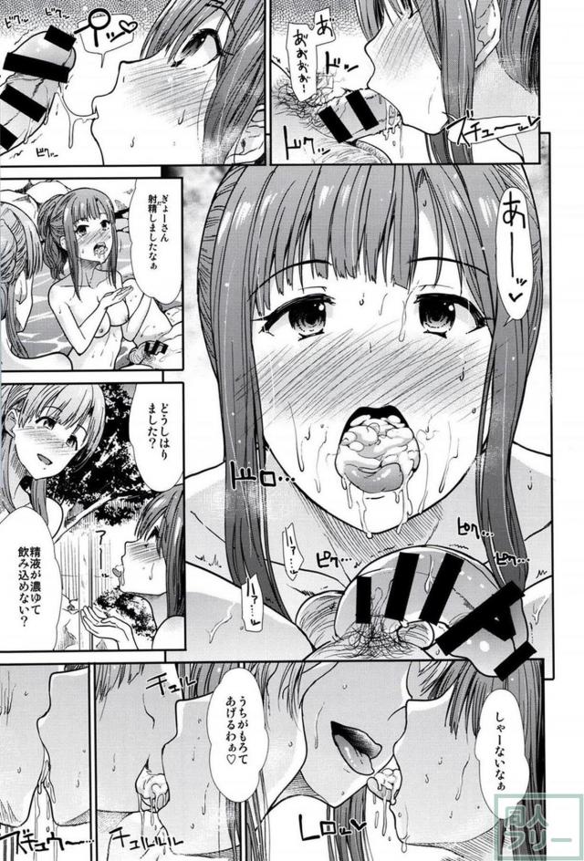 温泉旅館でアイドルたちと酒池肉林3P2本番！ <> 008