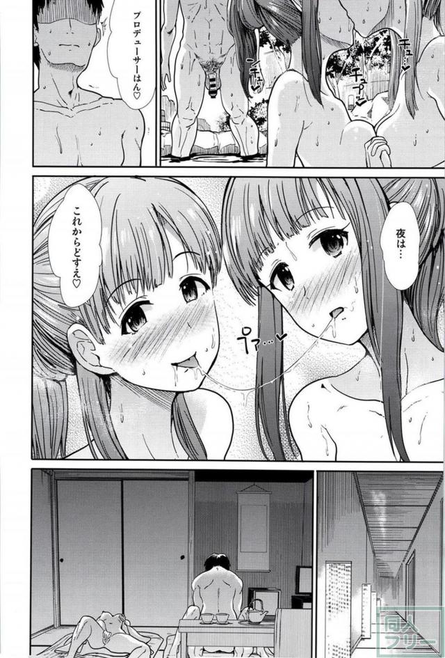 温泉旅館でアイドルたちと酒池肉林3P2本番！ <> 009