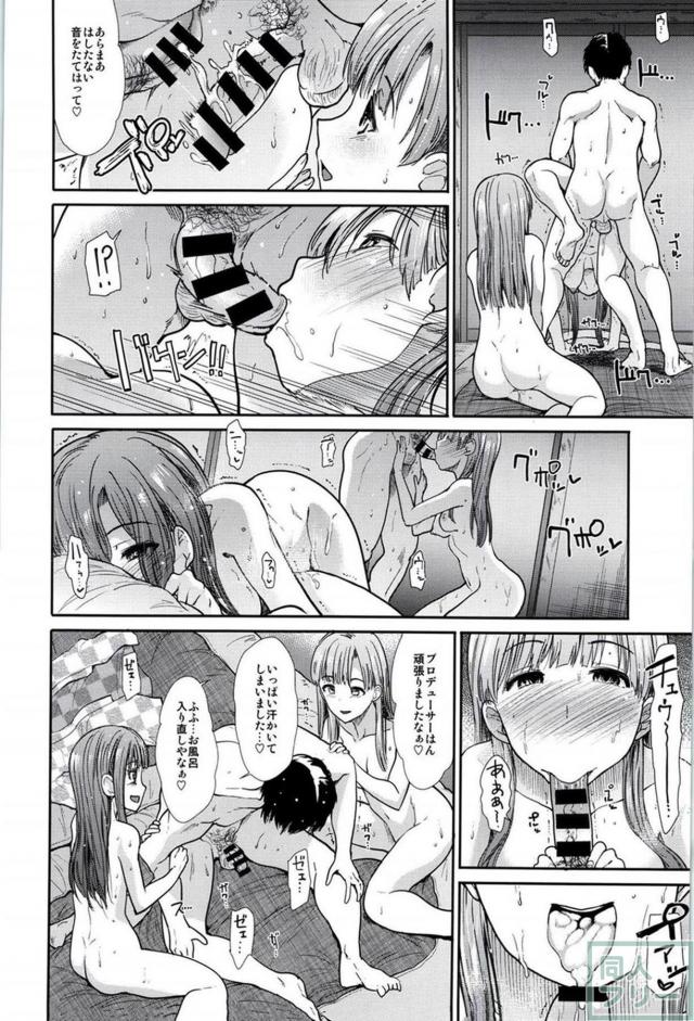 温泉旅館でアイドルたちと酒池肉林3P2本番！ <> 015