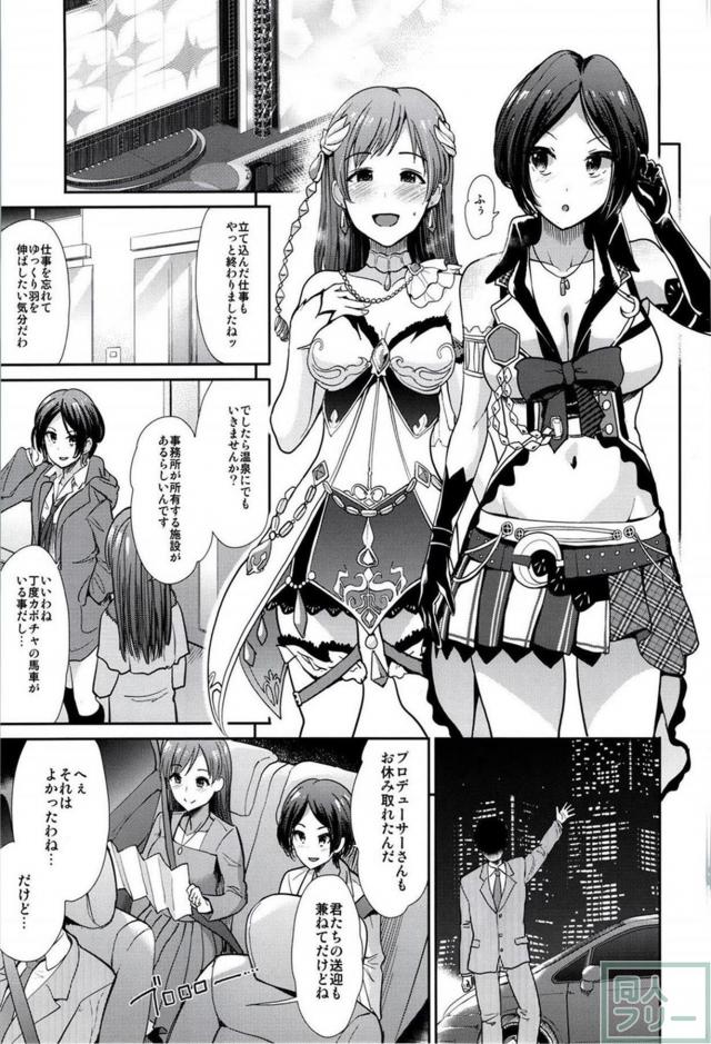 温泉旅館でアイドルたちと酒池肉林3P2本番！ <> 018