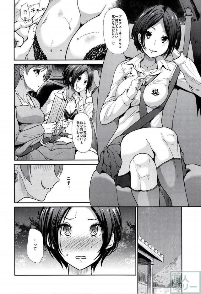 温泉旅館でアイドルたちと酒池肉林3P2本番！ <> 019