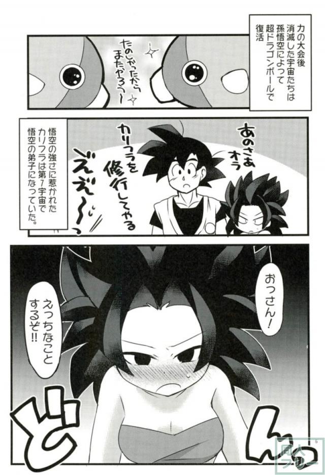カリフラさんと精神と時の部屋 <> 002