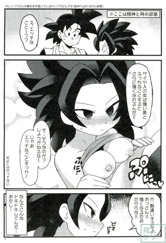 カリフラさんと精神と時の部屋 <> 003