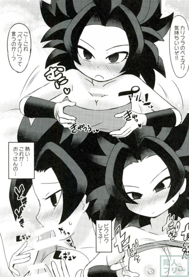 カリフラさんと精神と時の部屋 <> 004