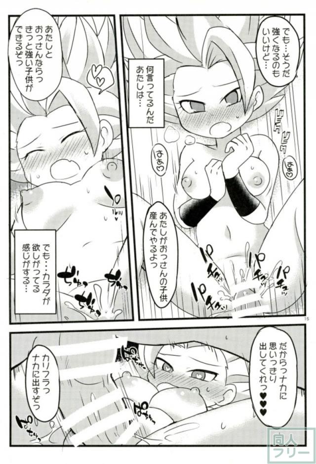 カリフラさんと精神と時の部屋 <> 012