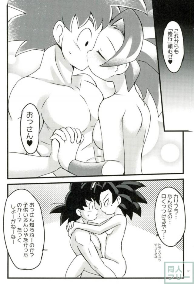 カリフラさんと精神と時の部屋 <> 014