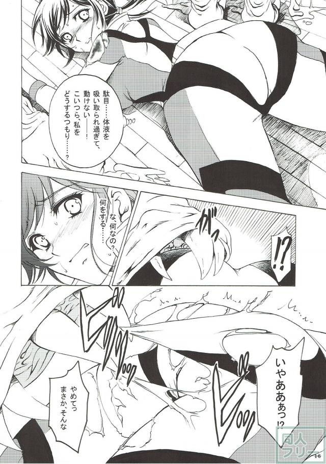 規格外の触手モンスターに犯されるジル <> 015