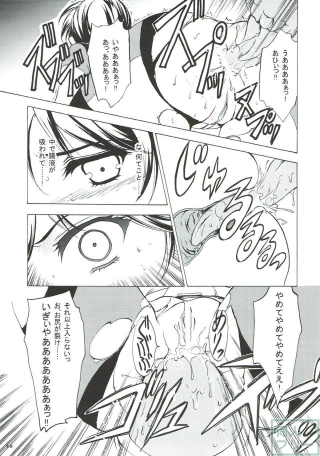 規格外の触手モンスターに犯されるジル <> 018