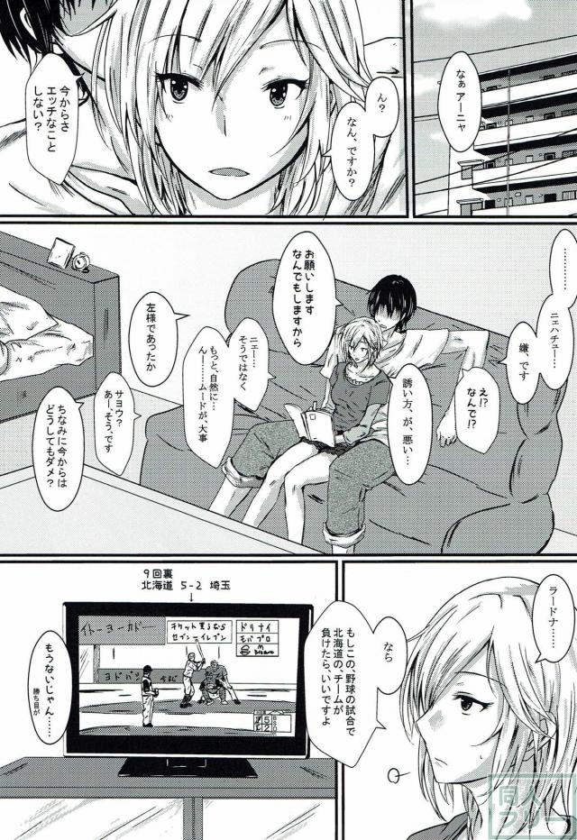 最初は乗り気じゃなかったアーニャも <> 002