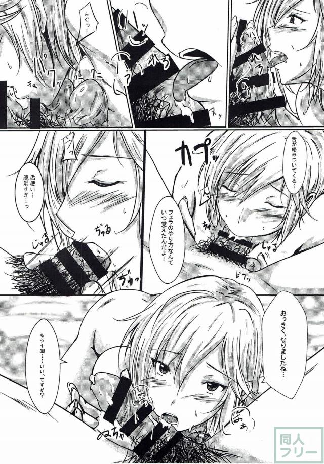 最初は乗り気じゃなかったアーニャも <> 007