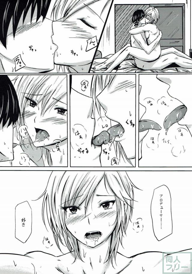 最初は乗り気じゃなかったアーニャも <> 010